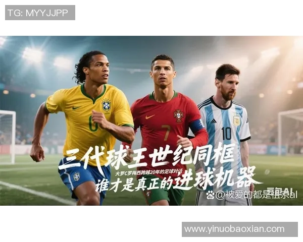 全球足球百大球星排行榜揭晓盘点足坛传奇人物的巅峰表现与成就