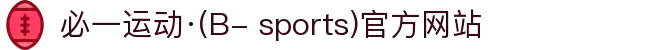 必一运动·(B- sports)官方网站